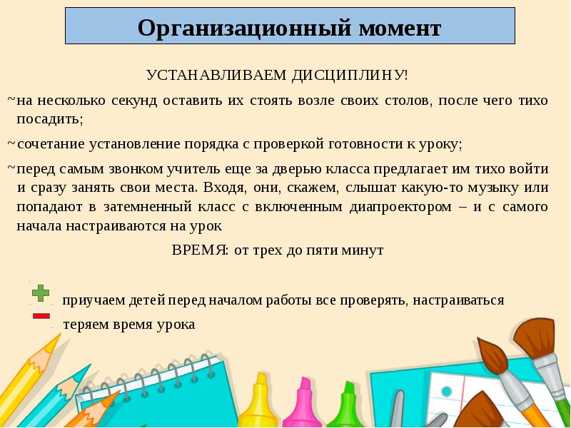 Установить дисциплину