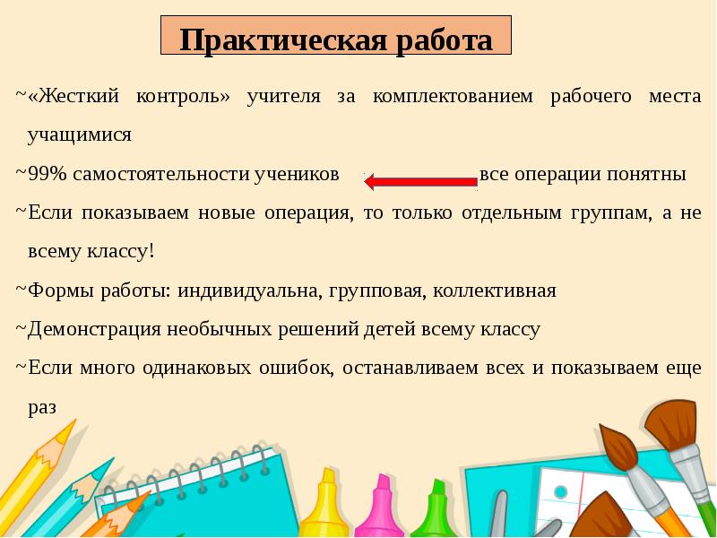 Образец анализа урока технологии в начальной школе