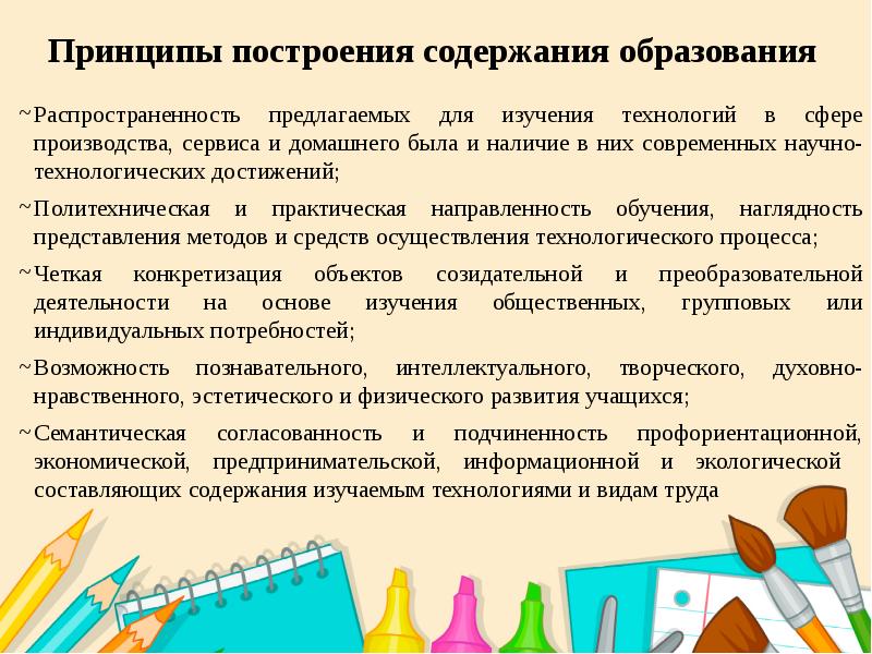 Образец анализа урока технологии в начальной школе