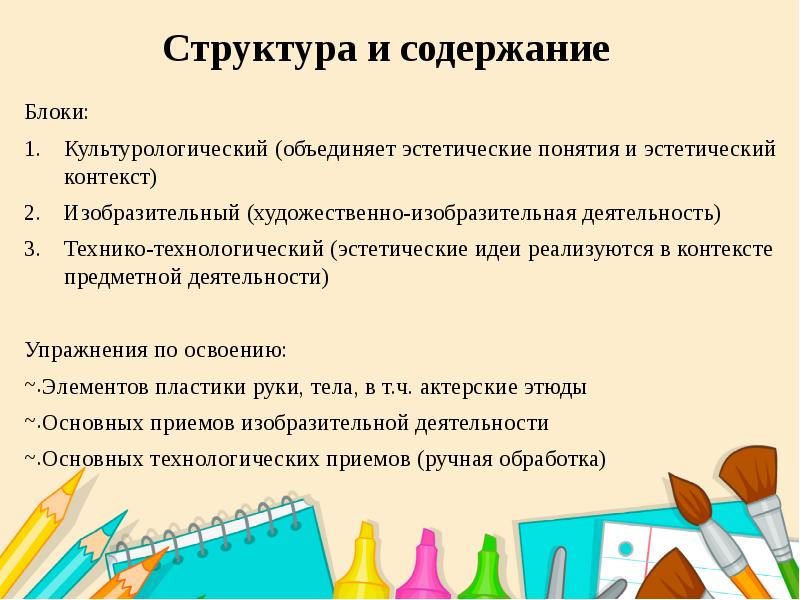 Анализ дизайн проекта с эстетической и технологической точки зрения