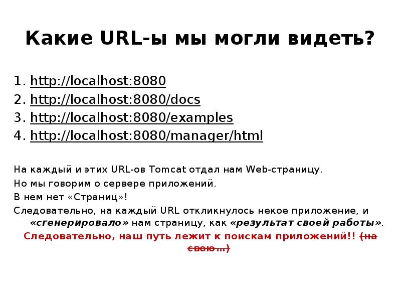 Protocol host. Localhost 8080.