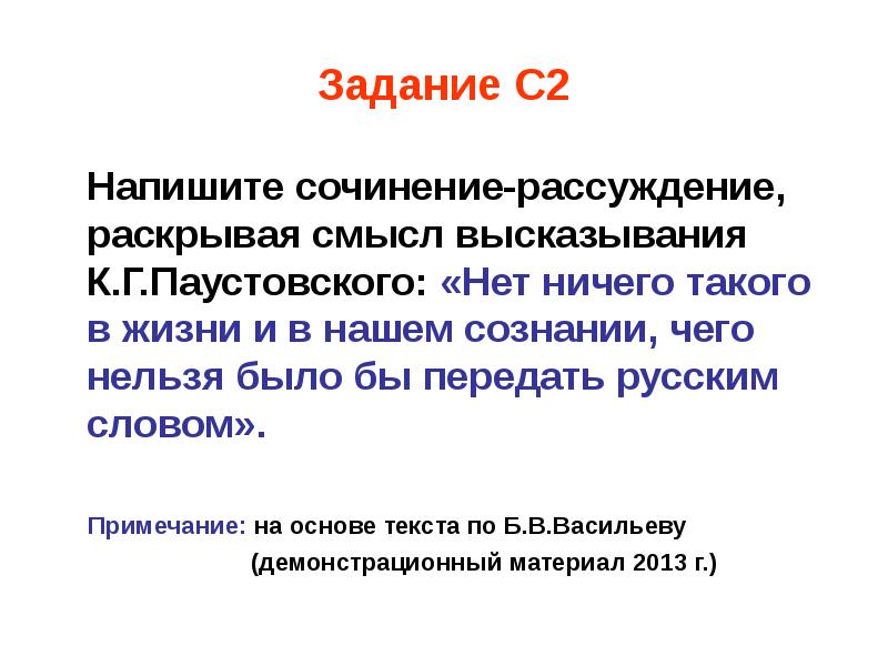 Смысл утверждения. Небольшое сочинение нет ничего лучше языка. Что такое сознательность сочинение рассуждение. Нет ничего лучше языка мини сочинение. Сочинение нет ничего лучше языка 5.