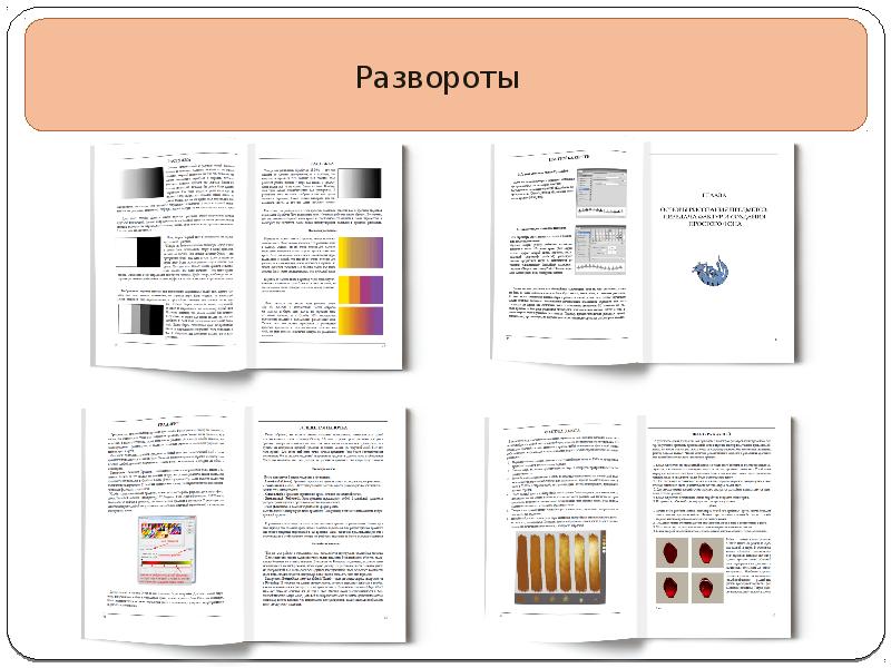 Разработка пособие