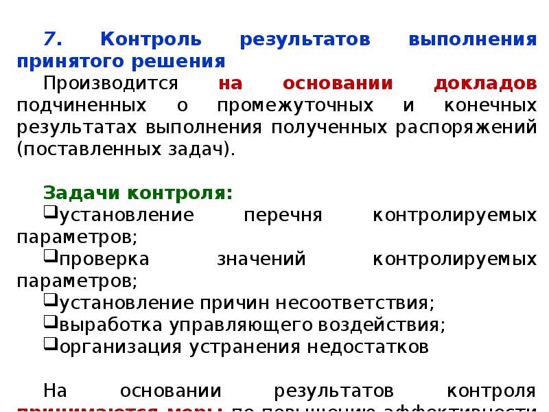 Принципы управления процессом изменений. Принципы управления техносферной безопасностью. Управление техносферной безопасностью.