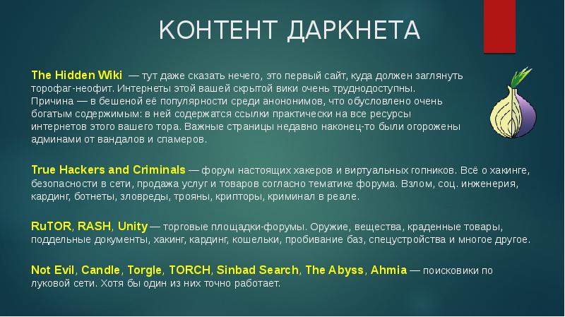 Darknet lurkmore даркнет2web скачать и установить kraken на русском языке бесплатно даркнет2web