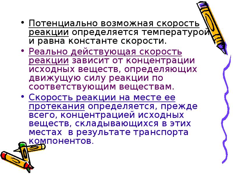 Потенциальная скорость