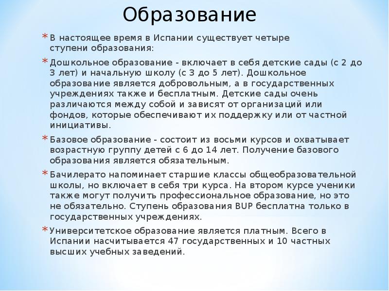 Курсовая работа: Королевство Испания