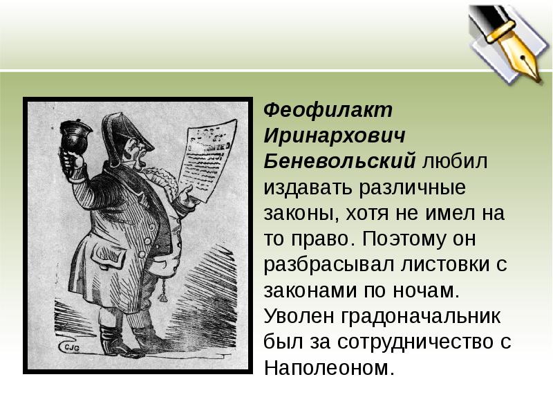 Чего хочет достичь щедрин сатирическим изображением чиновников и градоначальников тогдашней россии