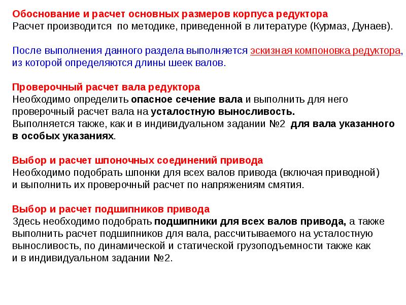 Содержание ПЗ. Раздел "содержание устройств ДЦ". Определите содержание разделов это. Пояснение разделения закупки.