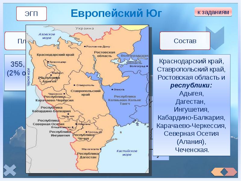 Европейский юг население презентация 9 класс полярная звезда