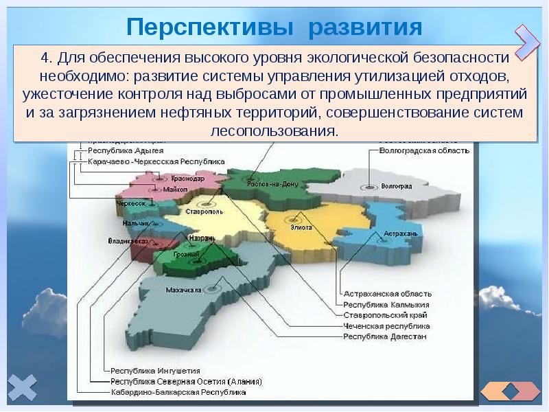 Докажите что сельское хозяйство европейского юга многоотраслевое. Проблемы района европейского Юга. Перспективы района Северного Кавказа. Перспективы развития АПК европейского Юга. Перспективы развития европейского Юга 9 класс география.