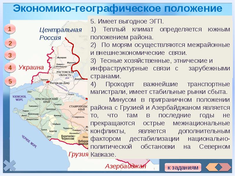 Европейский юг презентация по географии 9 класс