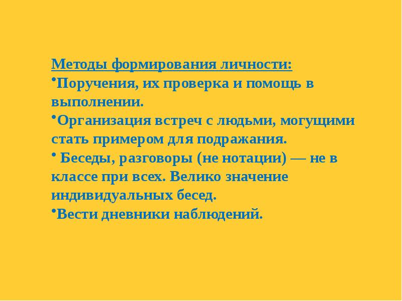 Роль руководителя в становлении коллектива презентация