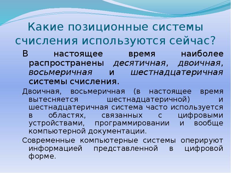 Текстовое представление информации. Дискретное представление текстовой и графической информации. Дискретное цифровое представление текстовой информации. Цифровое представление видеоинформации. Дискретное (цифровое) представление текстовой.