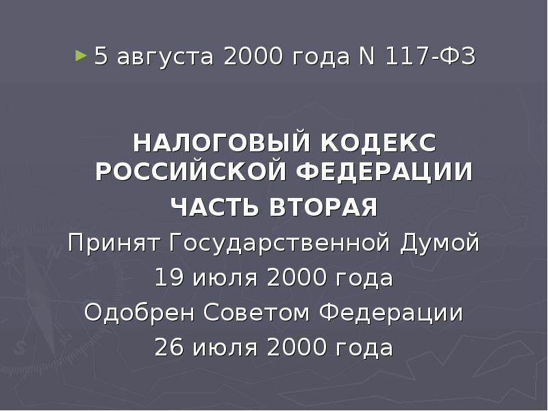 Налоговая статья 31 46 58. Взыскание налога сбора страховых взносов. Налоговая статья 31 46 58. Налоговая статья 31 46 58. Налог сбор страховой взнос.