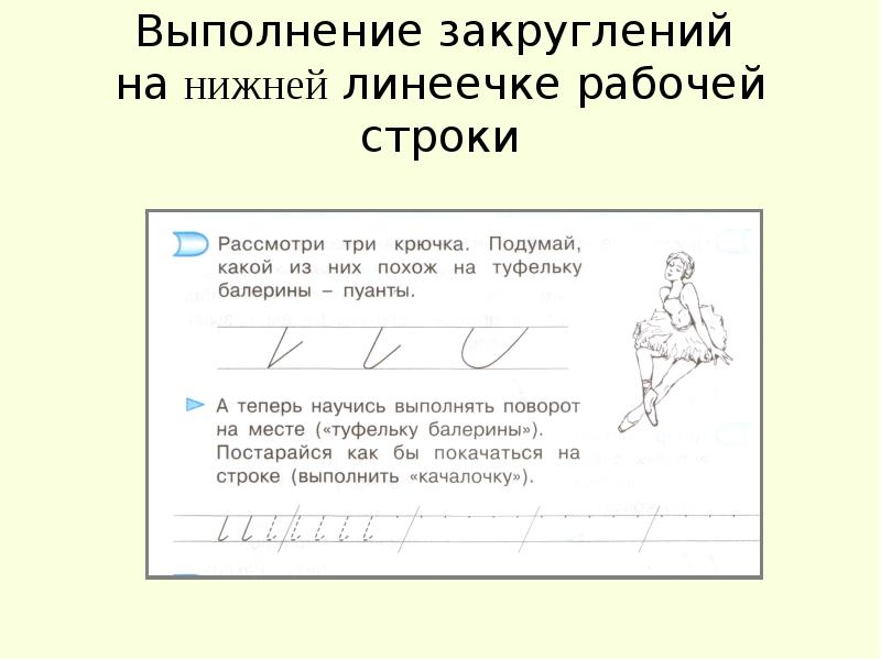 Презентация к уроку письмо 5 класс