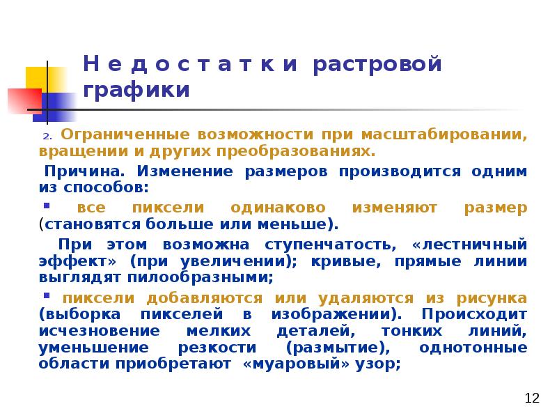 Как изменится качество изображения при масштабировании