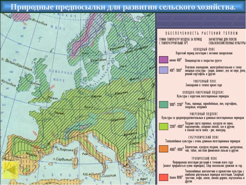 Карта хозяйства европы