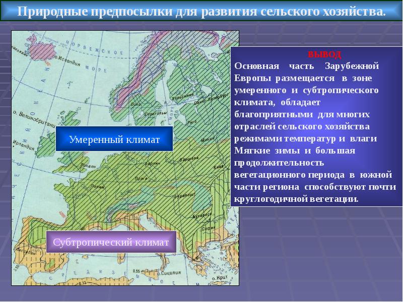 Презентация эгп зарубежной европы