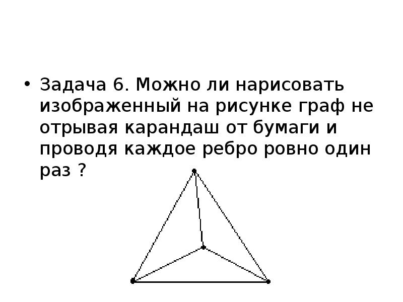 Задания 4 формальные описания реальных объектов и процессов презентация