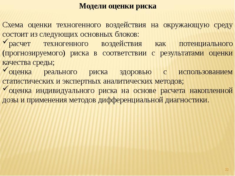 Свойства риска. Понятие о риске и его характеристика.