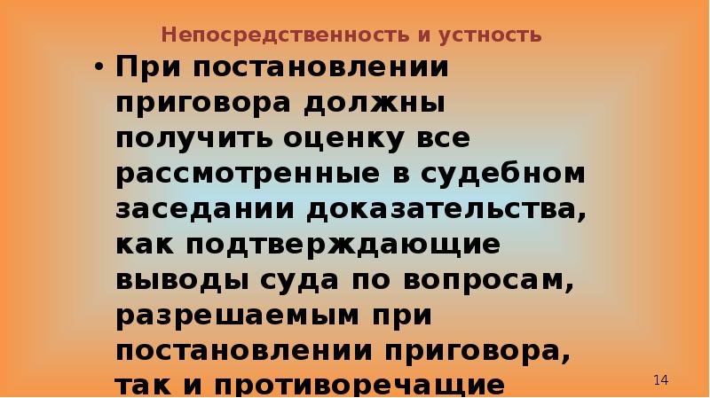 Вопросы разрешаемые при постановлении приговора