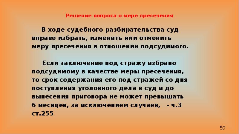 1 значение судебного разбирательства. 1 значение судебного разбирательства