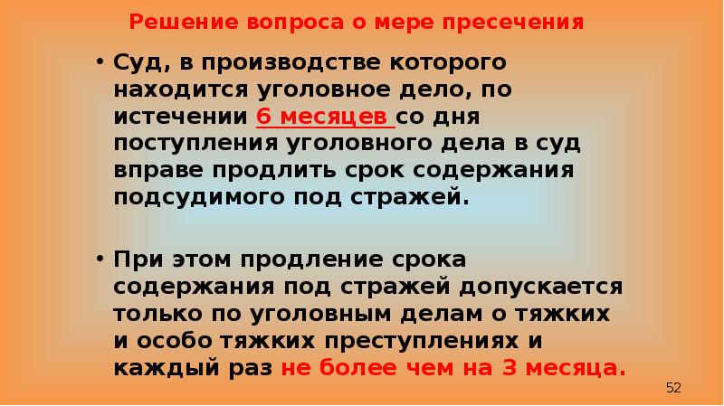 Решение найдется. Меры пресечения по судебному решению. Мер пресечения которые избираются по судебному решению. Меры пресечения по решению суда в уголовном процессе. Какие меры пресечения применяются по судебному решению.