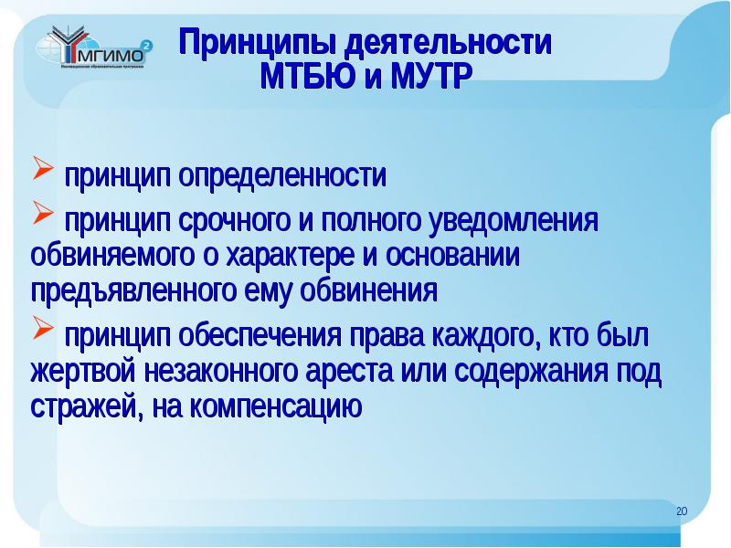 основные принципы международного права понятие. основные принципы международного права. назовите принцип международного права. международный правопорядок. принципы международного права таблица.