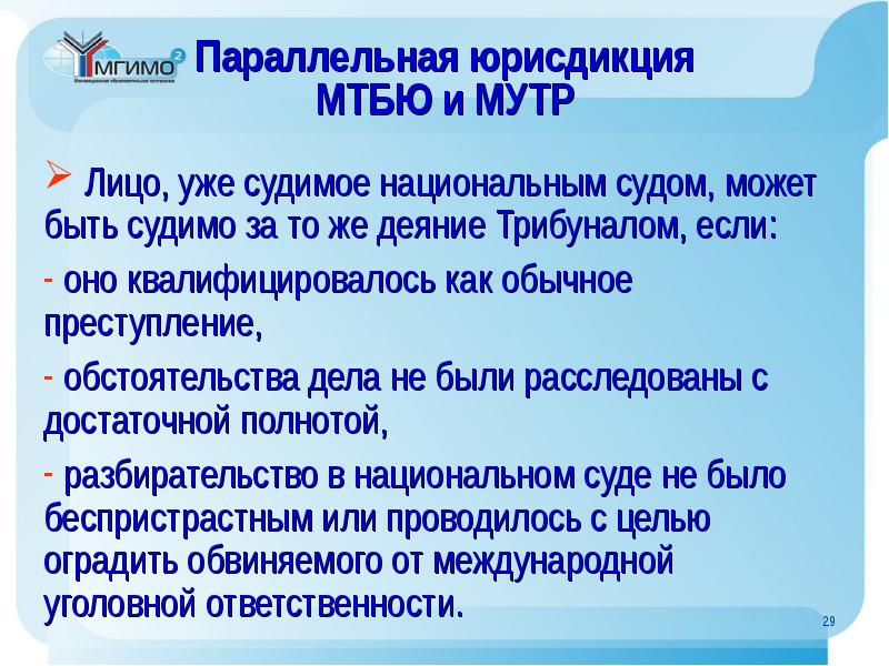 Будет проводиться или проводится