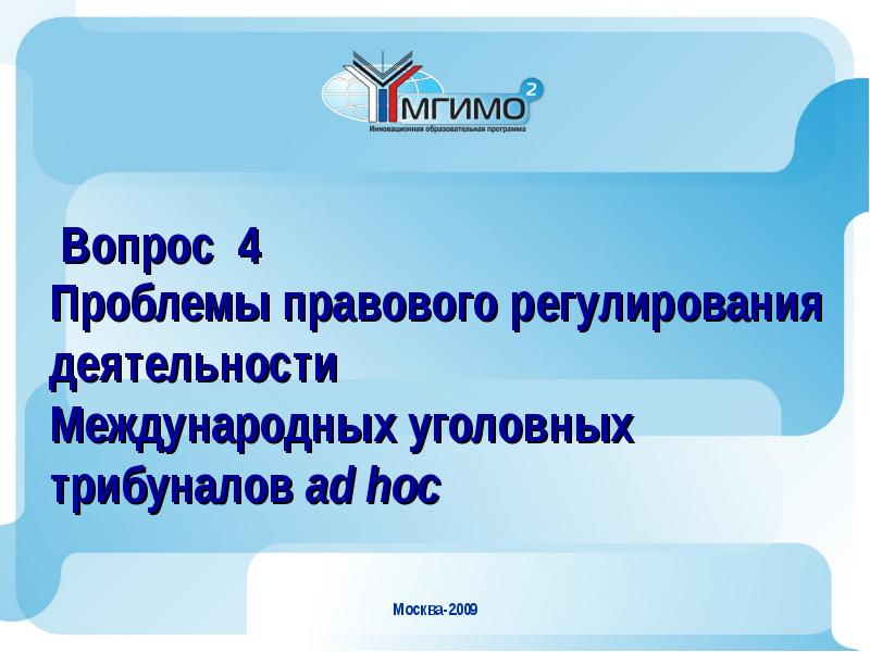 Институт проблем правового регулирования