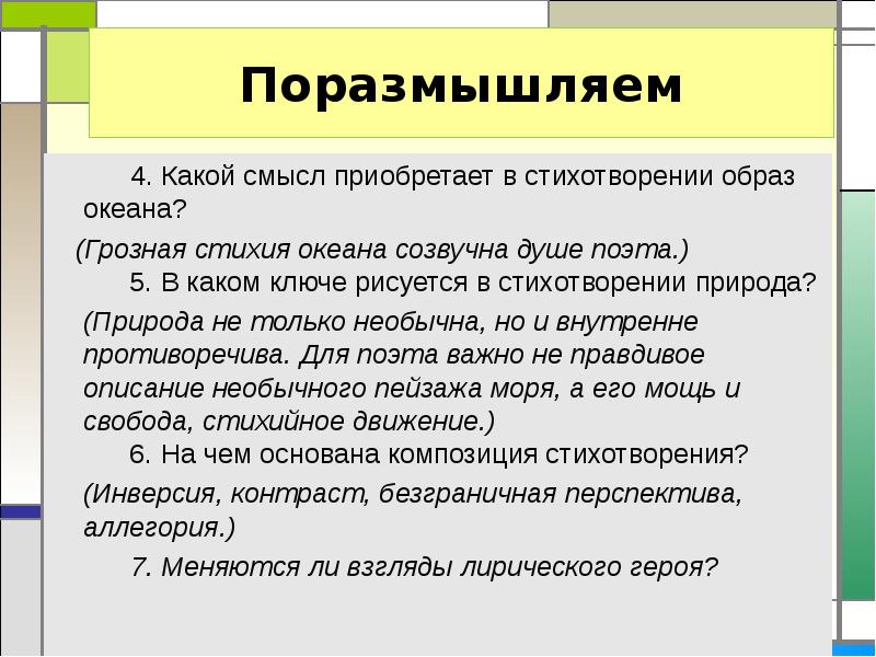 Основные образы стихотворения. Какой смысл приобретает в стихах образ дороги и образ дома. Какой философский смысл содержится в стихотворении листья.