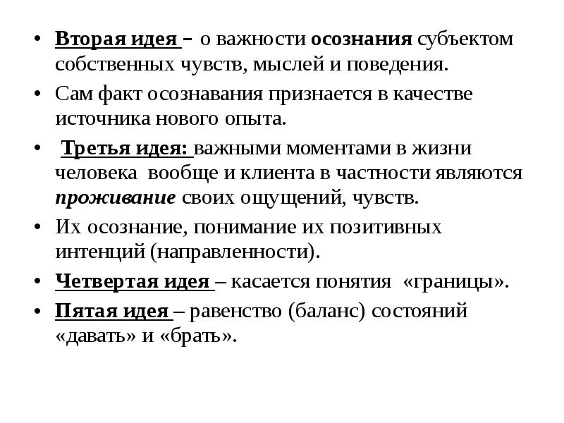 Осознавая значимость