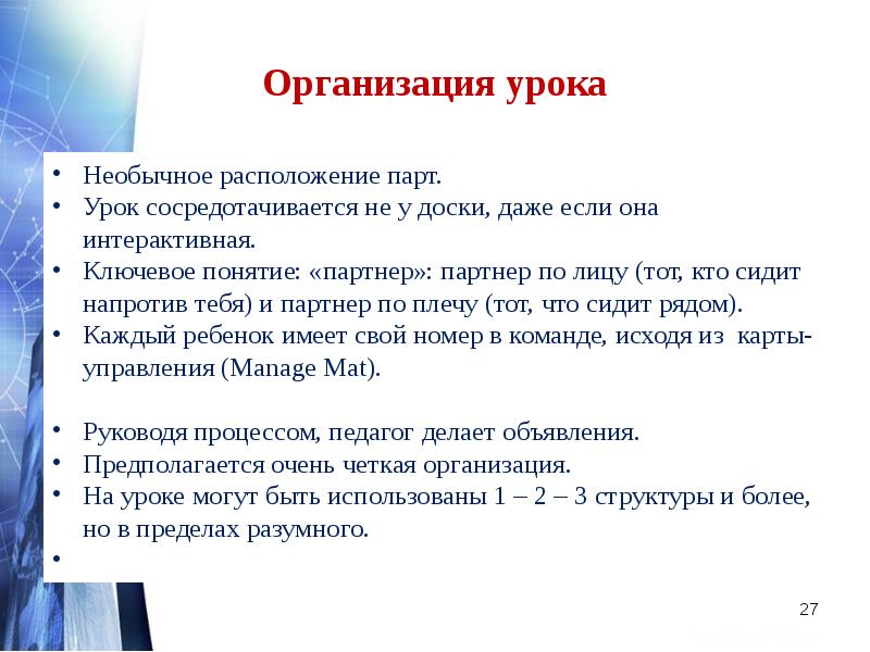 Сингапурские технологии в начальной школе презентация