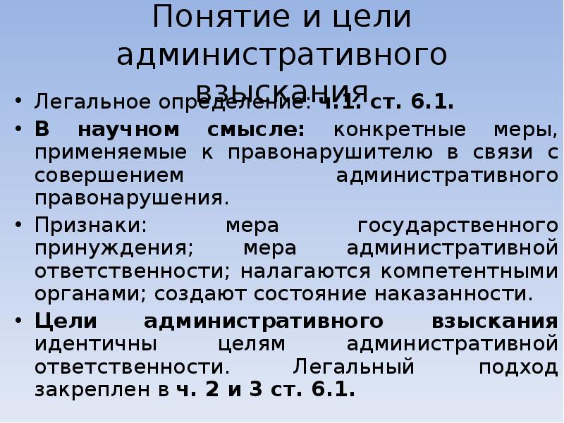 Административные цели