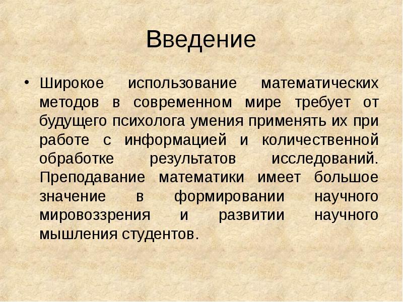 урок 6 класс на конце и в середине числительных. умение применять полученные знания на практике. умение применять. понятийный аппарат. технические навыки.