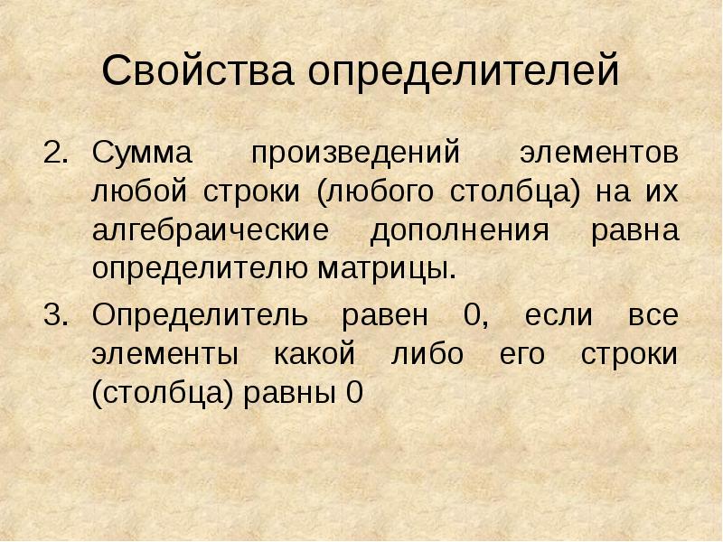 Любая строка