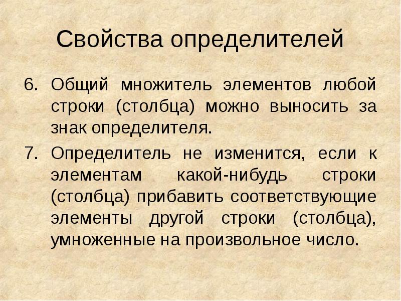 Любая строка