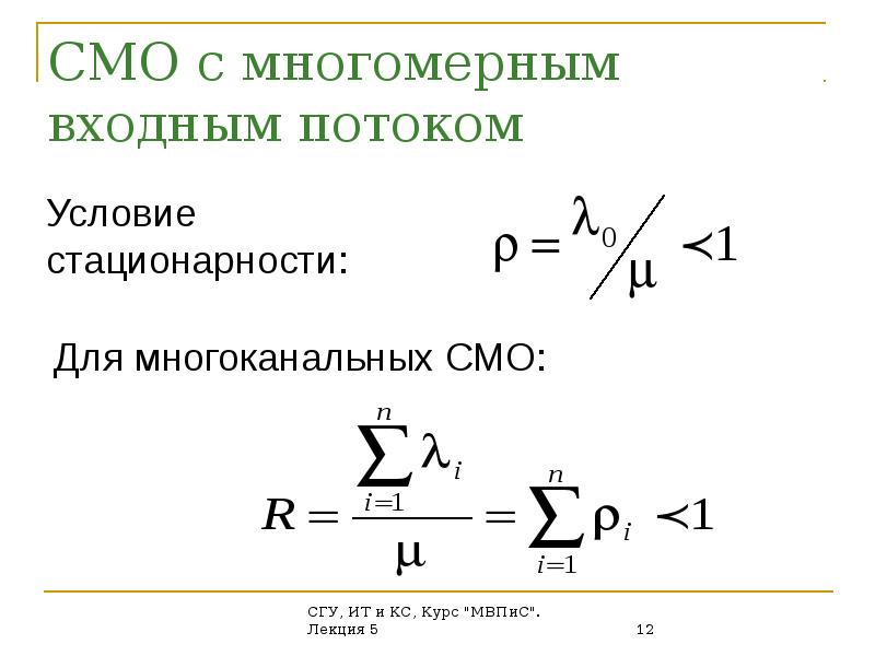 Смо