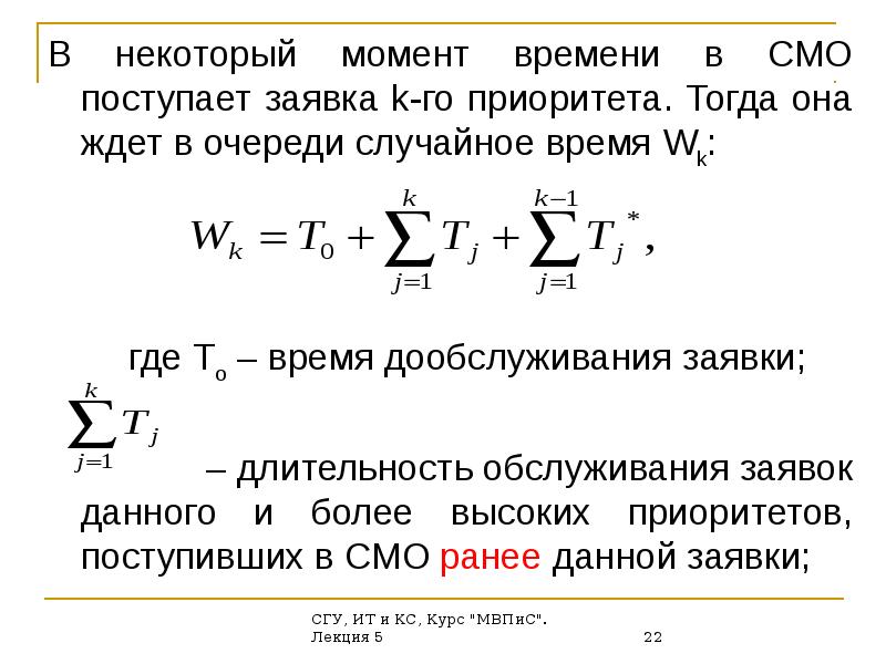 Время случайной работы