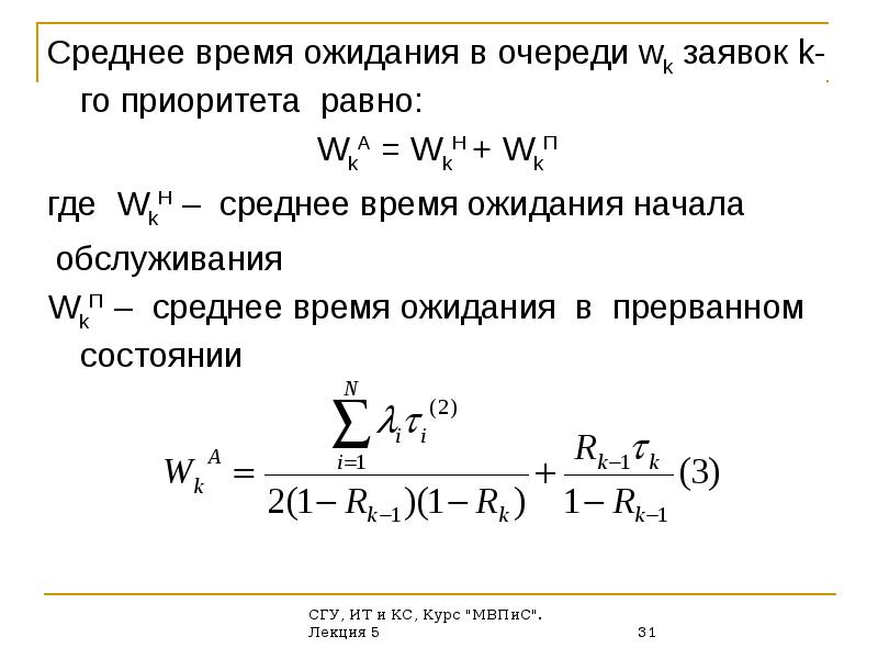 Среднее время