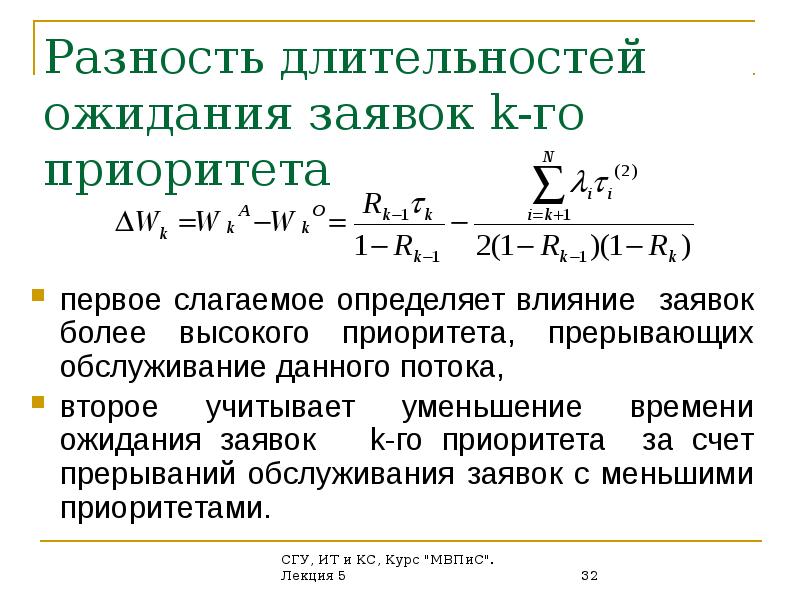 Характеристики смо