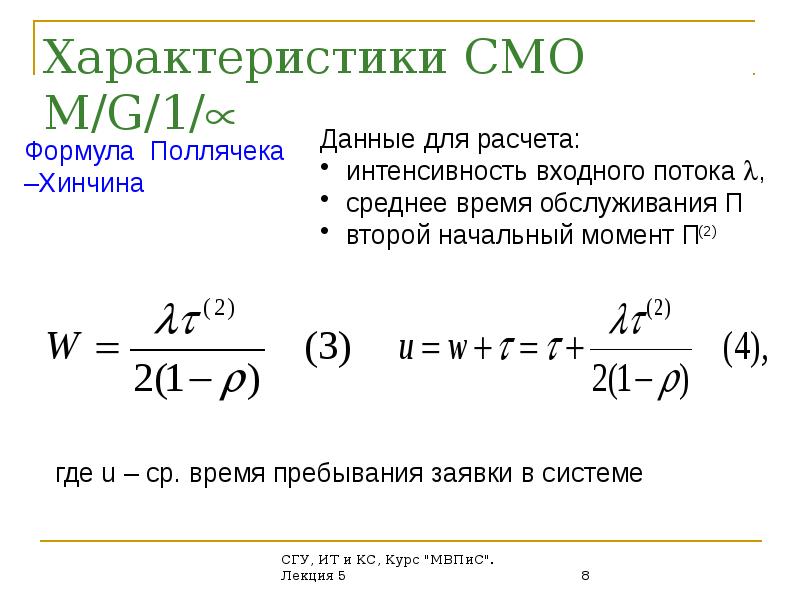 Теорема винера хинчина