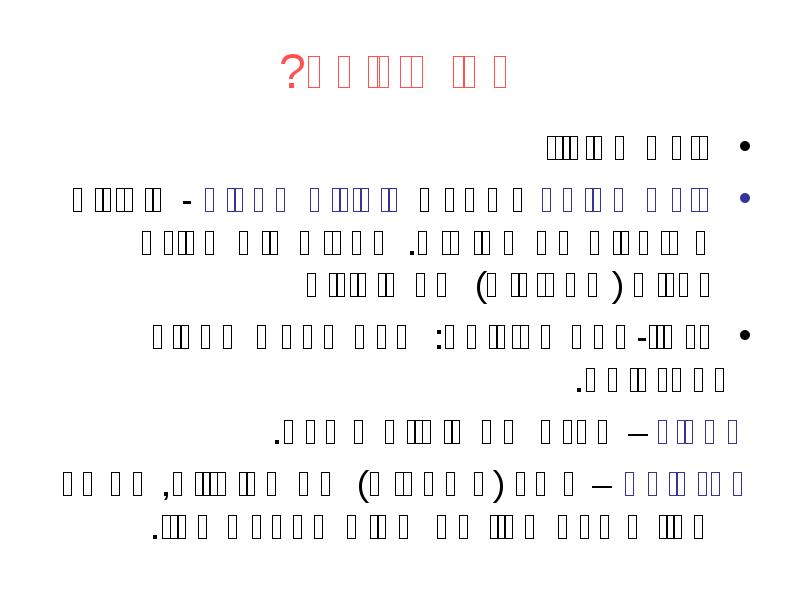 מהי לוגיקה?
תורת ההיגיון
תורת ההיסק מתארת טיעונים תקפים - טיעונים מהי לוגיקה?
תורת ההיגיון
תורת ההיסק מתארת טיעונים תקפים - טיעונים