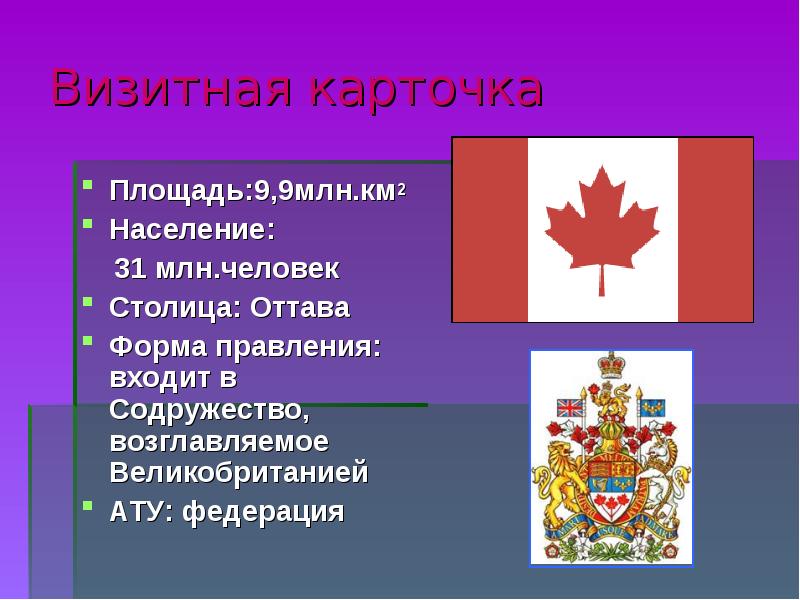 Визитная карта сша