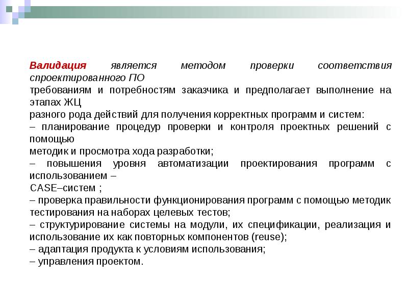 Технология проверок. Виды тестирования программы. Методологии тестирования программного обеспечения. Методы тестирования приложений. Методы проверки и тестирования программ.