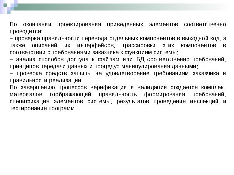 Тестирование программы. Методы тестирования программного обеспечения. Искусство тестирования программ. Методы тестирования приложений. Методы проверки и тестирования программ и систем.