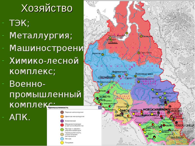 Западно сибирский район презентация 9 класс география