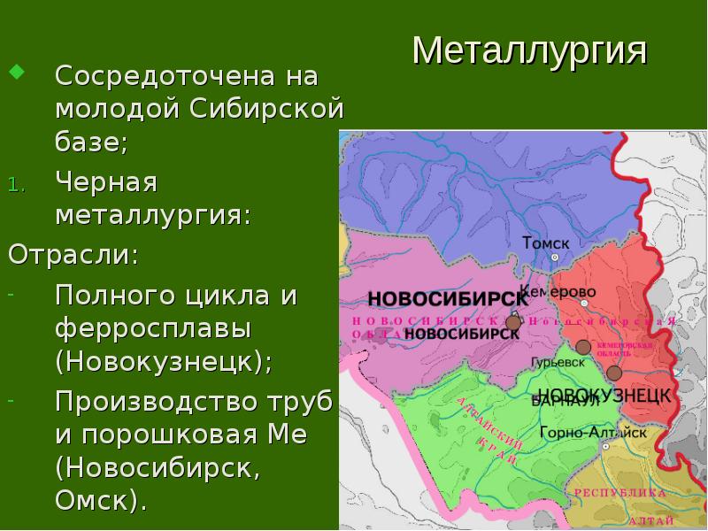 С х западной сибири. Западная Сибирь экономический район. Западно-Сибирский экономический район презентация. Хозяйство Западно Сибирского экономического района. Районы Западной Сибири.