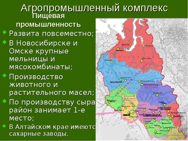 Западная сибирь население и хозяйство 9 класс презентация